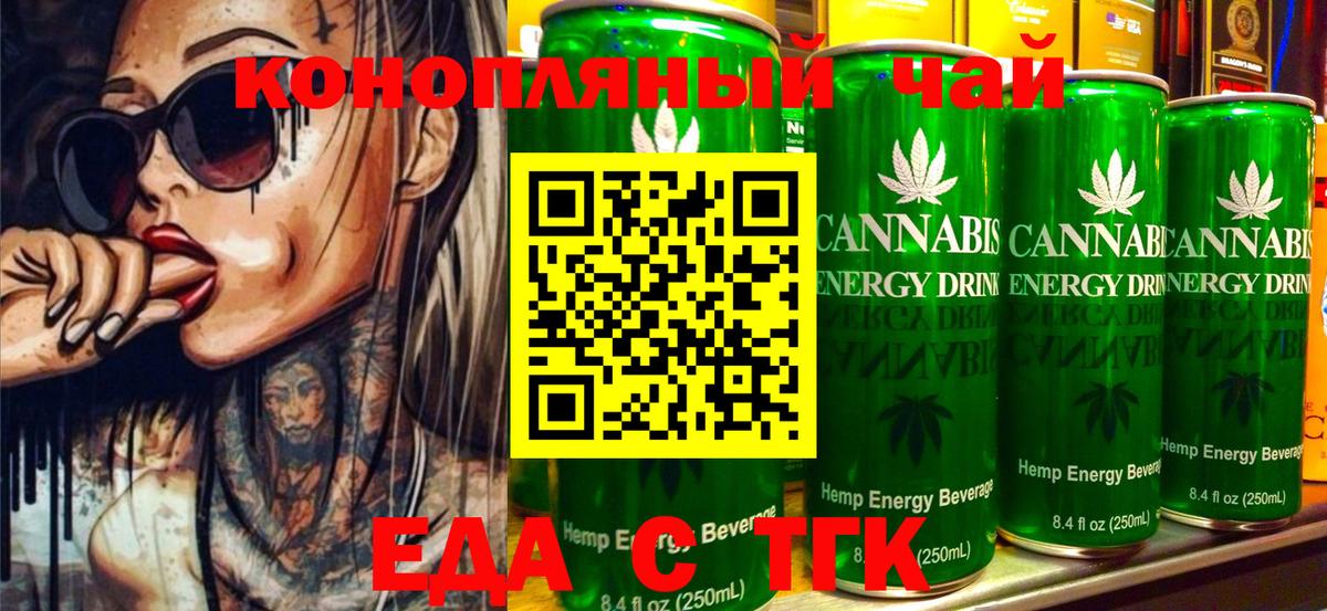 Домодедово  Cannafood марихуана  Вход с VPN 