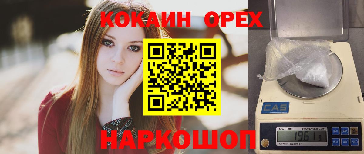 Домодедово  КОКАИН Columbia  Вход с VPN 