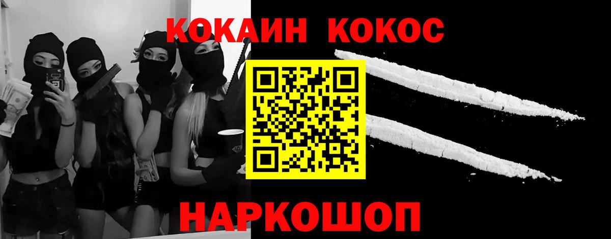 COCAIN Боливия Домодедово