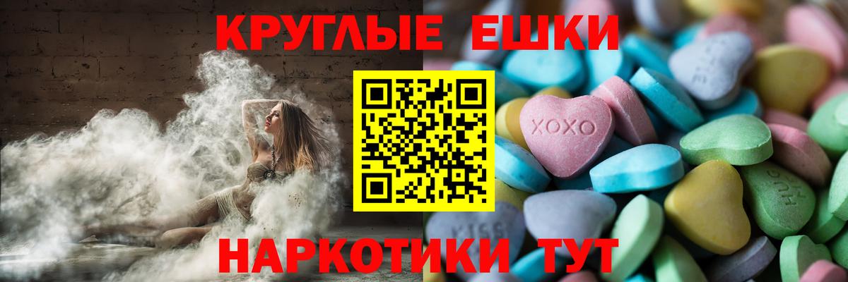 Ecstasy таблы Домодедово