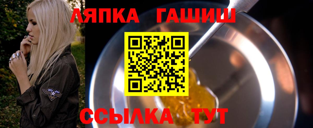 Домодедово  ГАШИШ убойный  ГАШ  Вход с VPN  ГАШИШ Изолятор 