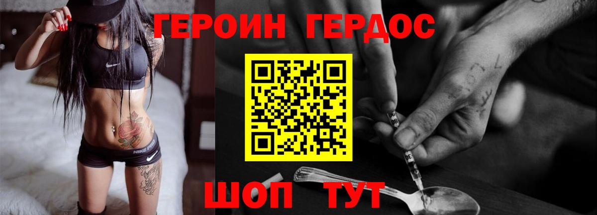 Домодедово  ГЕРОИН гречка  Героин  Вход с VPN 
