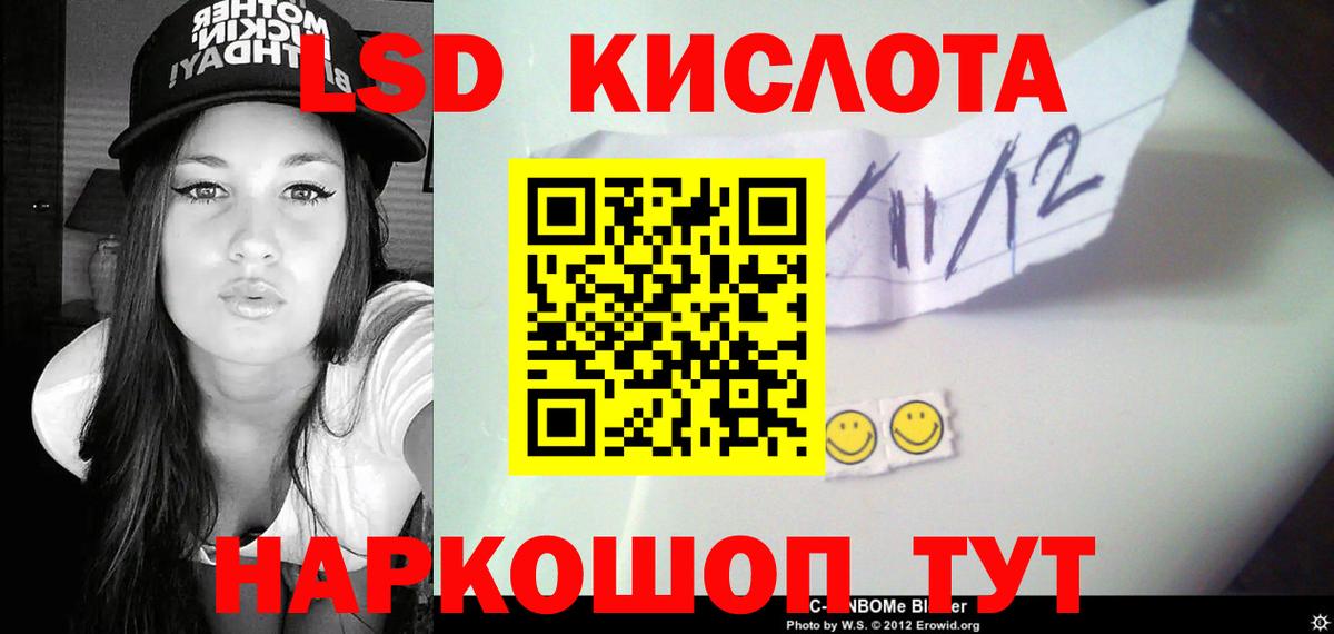 LSD-25 экстази кислота  LSD-25 экстази ecstasy  Домодедово  Вход с VPN 