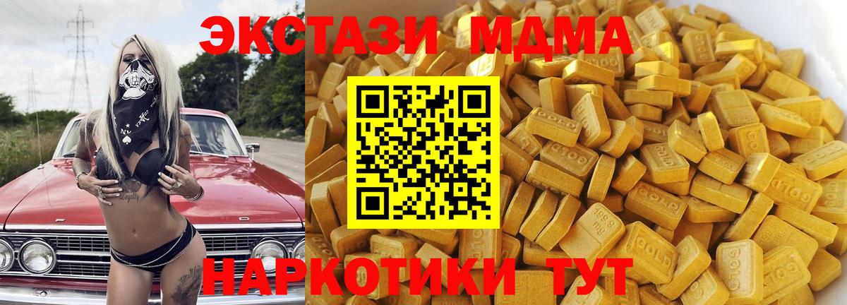 Домодедово  МДМА молли  МДМА  MDMA VHQ  Вход с VPN 