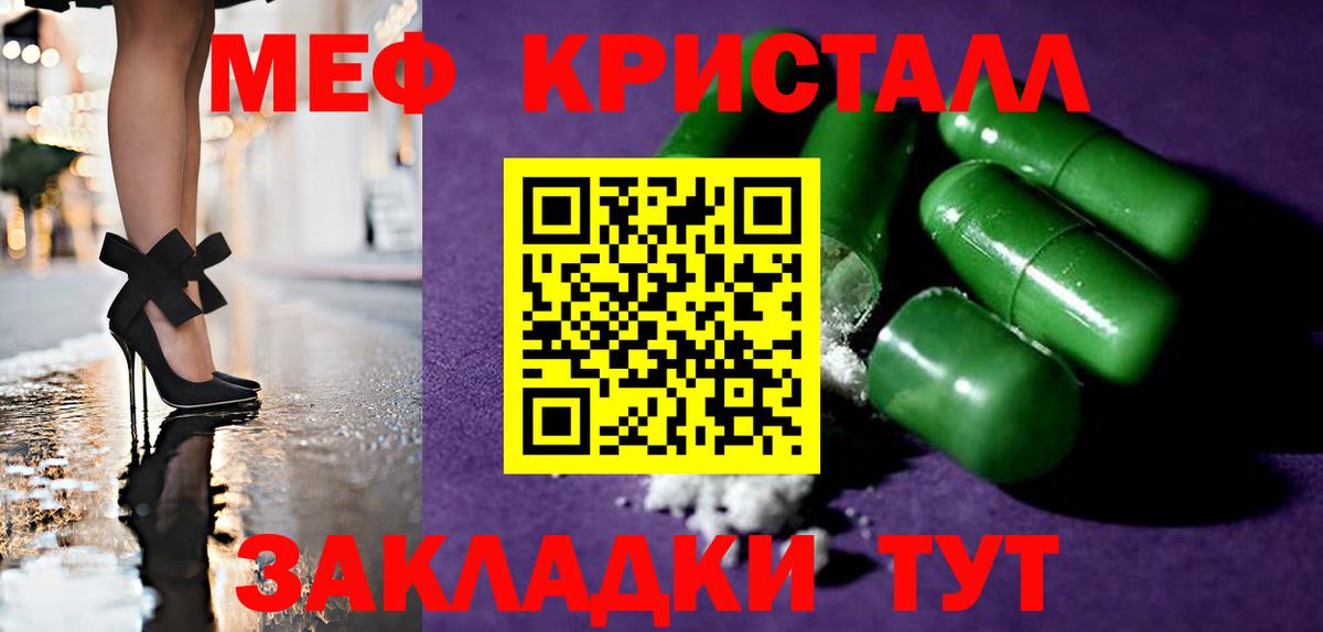 МЯУ-МЯУ  Вход с VPN  Мефедрон mephedrone  Домодедово  МЯУ-МЯУ mephedrone 