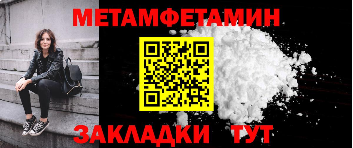 Домодедово  Метамфетамин витя  Метамфетамин витя  Вход с VPN 