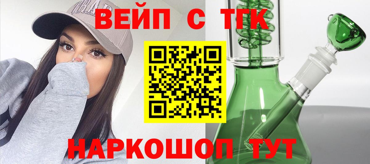   зеркало  ТГК Wax  Вход с VPN  Дистиллят ТГК жижа  Домодедово 