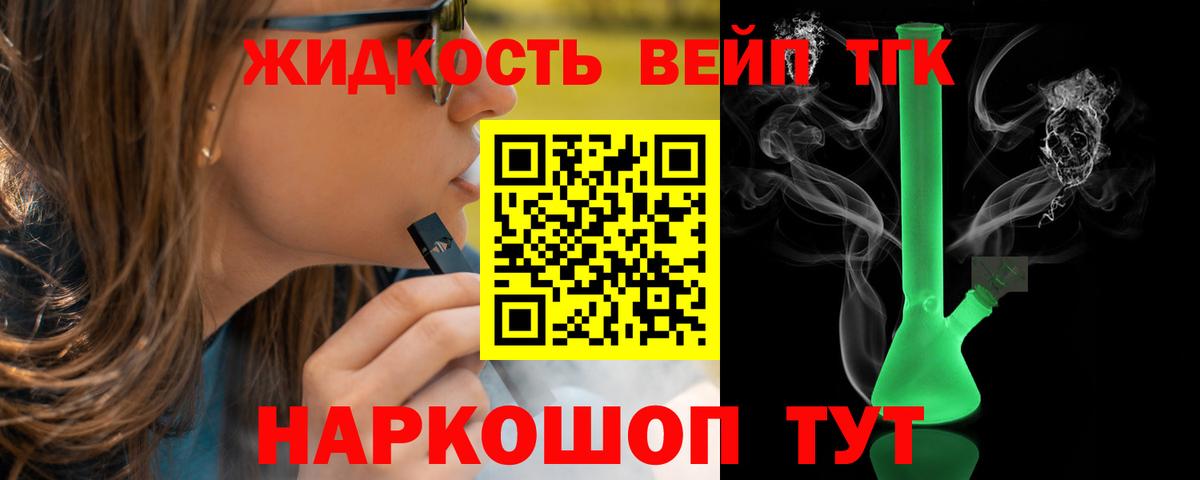 Дистиллят ТГК гашишное масло Домодедово