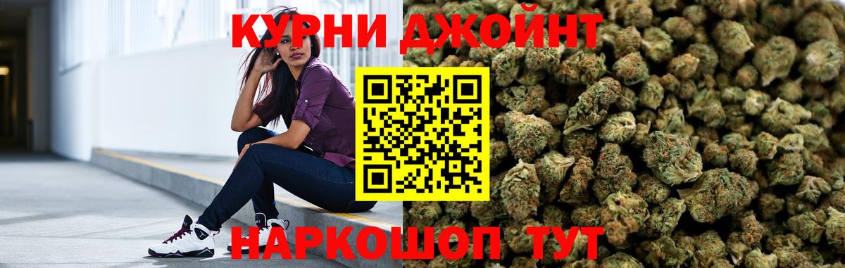 Каннабис семена Домодедово